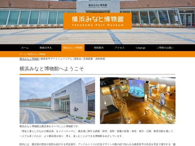 横浜みなと博物館(日本、〒220-0012神奈川県横浜市西区みなとみらい２丁目１−１)
