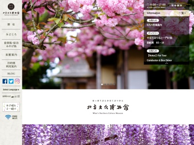北方文化博物館(日本、〒950-0205新潟県新潟市江南区沢海２丁目１５−２５)