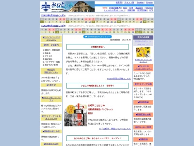 新潟市歴史博物館 本館(日本、〒951-8013新潟県新潟市中央区柳島町２丁目)