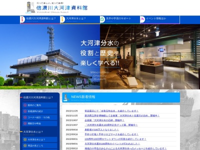 信濃川大河津資料館(新潟県燕市五千石)