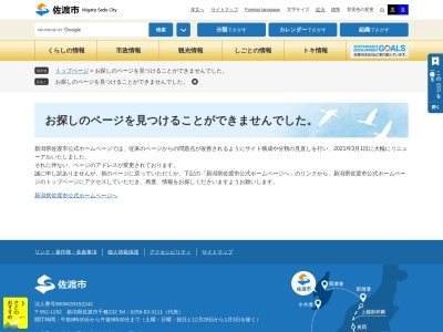 ランキング第2位はクチコミ数「0件」、評価「0.00」で「佐渡国小木民俗博物館・千石船展示館」