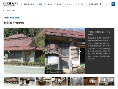 相川郷土博物館(新潟県佐渡市相川坂下町20)