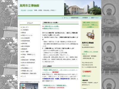 高岡市立博物館(日本、〒933-0044 富山県高岡市古城１−５)