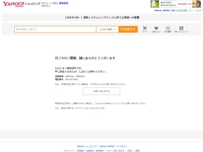 甲斐水晶宝石博物館(日本、〒400-0083山梨県甲府市平瀬町３９４−３)