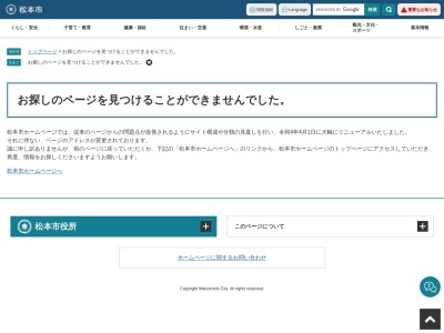 松本市立考古博物館のクチコミ・評判とホームページ