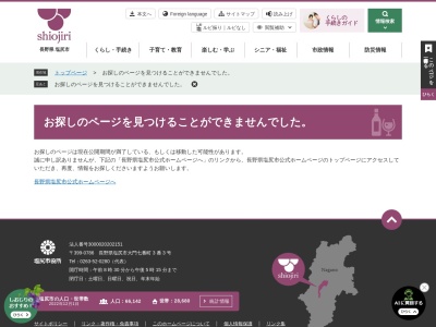 塩尻市立平出博物館(日本、〒399-6461 長野県塩尻市宗賀１０１１−３)