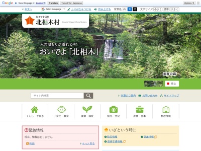 博物館(日本、〒384-1201長野県南佐久郡北相木村久保2744)