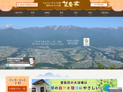 ハチ博物館(長野県上伊那郡中川村大草4489)