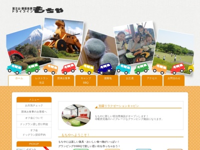 もちや二輪車会館(静岡県富士宮市猪之頭1114)