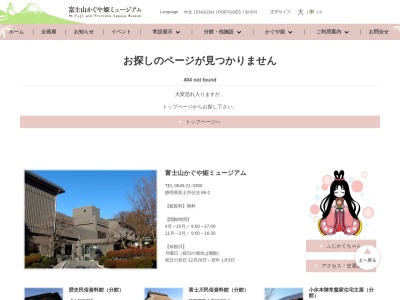 歴史民俗資料館(富士市立博物館分館)(伝法 富士市 静岡県 417-0061 日本)
