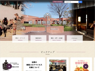 藤枝市 郷土博物館・文学館(日本、〒426-0014静岡県藤枝市若王子５００)