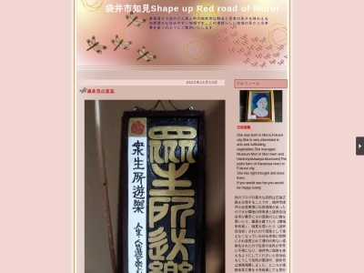 博物館森(日本、〒437-0202静岡県周智郡森町亀久保４２２)