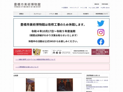 豊橋市 美術博物館(日本、〒440-0801愛知県豊橋市今橋町３−１)