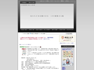 世界凧博物館八日市大凧会館(日本、〒527-0025 滋賀県東近江市八日市東本町３−５)