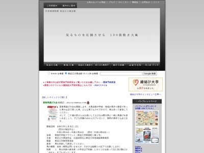 ランキング第2位はクチコミ数「0件」、評価「0.00」で「世界凧博物館八日市大凧会館」