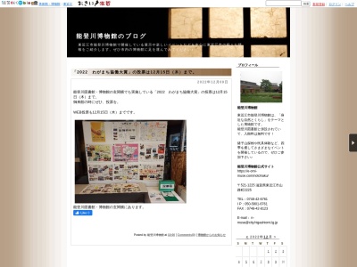 東近江市能登川博物館(日本、〒521-1225滋賀県東近江市山路町２２２５)