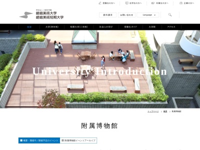 嵯峨美術短期大学付属博物館(日本、〒616-8362京都府京都市右京区嵯峨五島町１)