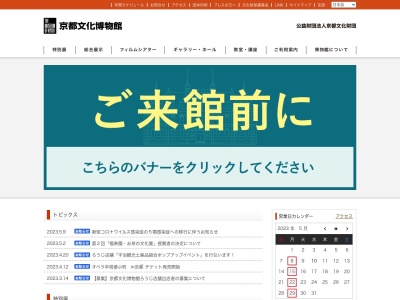 ランキング第12位はクチコミ数「0件」、評価「0.00」で「京都文化博物館」