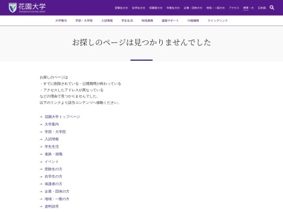 花園大学歴史博物館(日本、〒604-8456 京都府京都市中京区西ノ京壺ノ内町８−１ 花園大学)