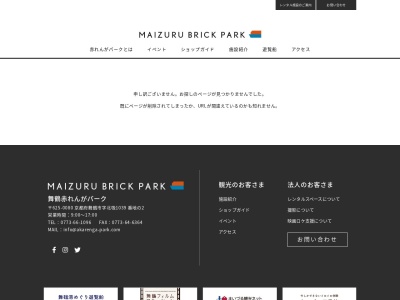 赤れんが博物館(日本、〒625-0036京都府舞鶴市浜町2011番地)
