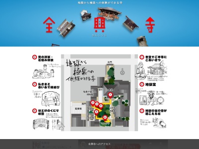 小さな駄菓子屋さん博物館のクチコミ・評判とホームページ