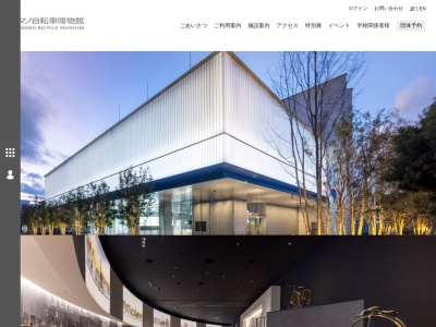 自転車博物館(日本、〒590-0801 大阪府堺市 大阪府堺市堺区大仙中町165−6)