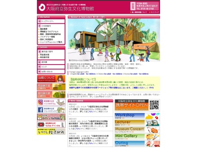 ランキング第1位はクチコミ数「0件」、評価「0.00」で「大阪府立弥生文化博物館」