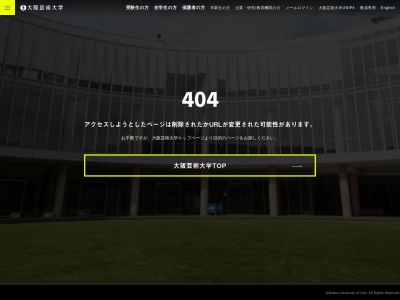大阪芸術大学博物館(日本、〒585-8555 大阪府南河内郡河南町東山 南河内郡河南町東山469)