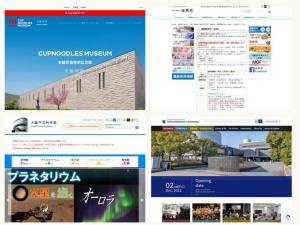 博物館・科学館