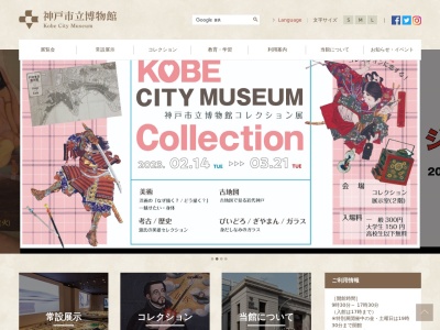 ランキング第17位はクチコミ数「0件」、評価「0.00」で「神戸市立博物館」