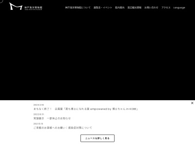 ランキング第11位はクチコミ数「0件」、評価「0.00」で「神戸海洋博物館」