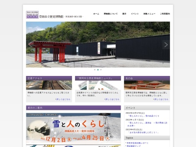 豊岡市立歴史博物館ー但馬国府・国分寺館ー(日本、〒669-5305兵庫県豊岡市日高町祢布808)
