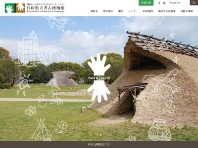 兵庫県立考古博物館 加西分館「古代鏡展示館」(日本、〒679-0106兵庫県加西市豊倉町1282)