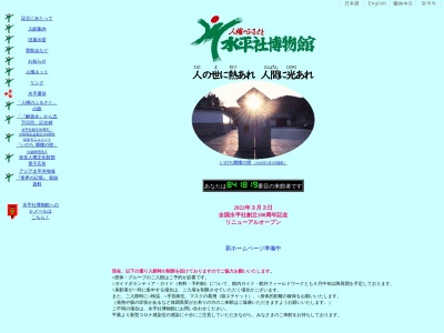 水平社博物館のクチコミ・評判とホームページ