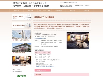二上山博物館(日本、〒639-0243奈良県香芝市藤山１丁目１７−１７)