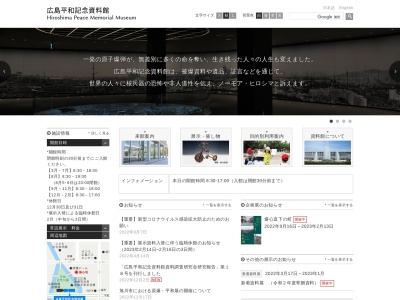 ランキング第2位はクチコミ数「688件」、評価「4.37」で「広島平和記念資料館」