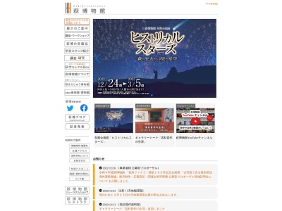 萩博物館(日本、〒758-0057 山口県萩市堀内３５５)