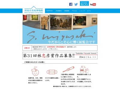 周南市美術博物館(日本、〒745-0006 山口県周南市花畠町１０−１６)