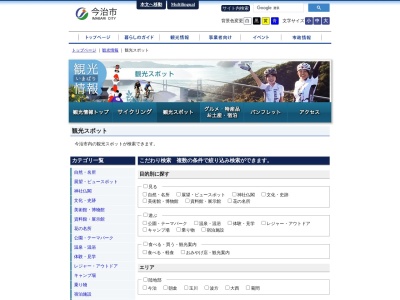 海事博物館(日本、〒794-1304 愛媛県今治市大三島町宮浦 今治市大三島町宮浦３３２７)