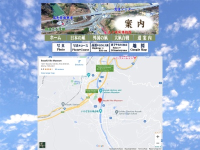 五十崎凧博物館(日本、〒795-0301 愛媛県喜多郡内子町五十崎 愛媛県喜多郡内子町五十崎甲1437)