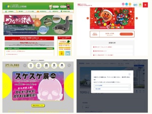 博物館・科学館