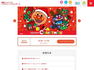 麵面超人博物館(日本、〒812-0027 福岡県福岡市博多区下川端町３−１)