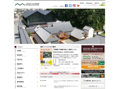 長崎歴史文化博物館のクチコミ・評判とホームページ