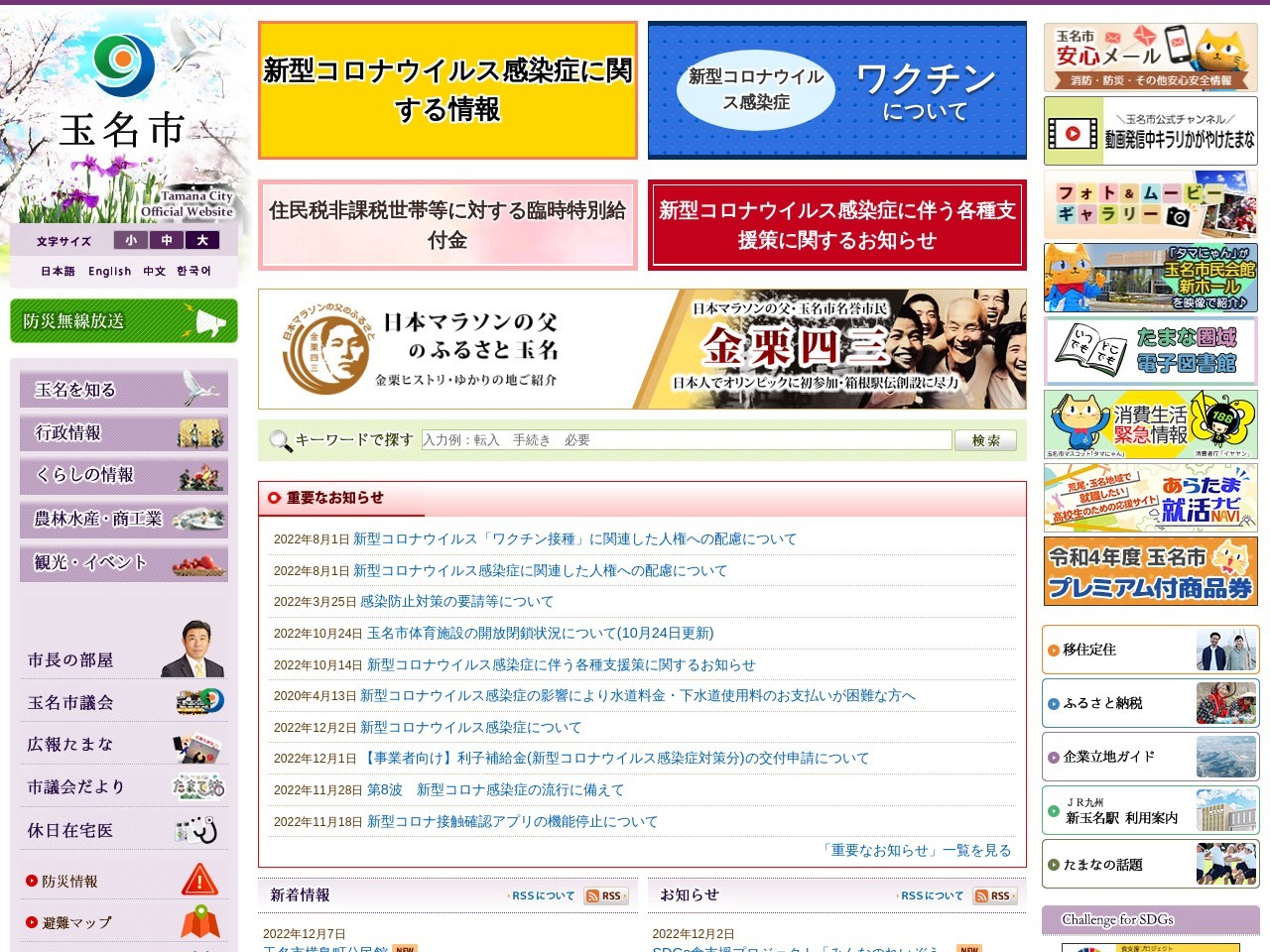 玉名市 歴史博物館 こころピア(日本、〒865-0016熊本県玉名市岩崎１１７)