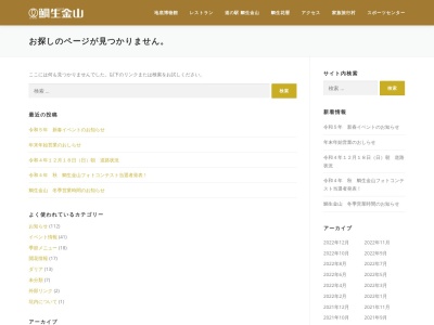 地底博物館 鯛生金山(日本、〒877-0302 大分県日田市中津江村合瀬3750)