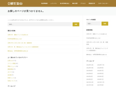 地底博物館 鯛生金山のクチコミ・評判とホームページ