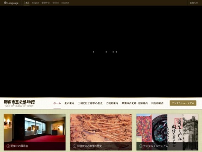 那覇市歴史博物館(日本、〒900-0015沖縄県那覇市久茂地１丁目１−１)