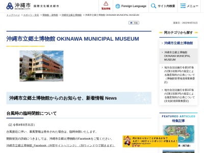 ランキング第1位はクチコミ数「0件」、評価「0.00」で「沖縄市文化センター・沖縄市立郷土博物館・沖縄市立芸能館」