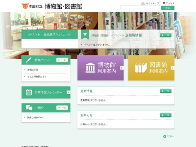 本部町立博物館(日本、〒905-0212沖縄県国頭郡本部町大浜８７４−１)