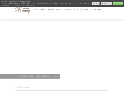 ネイルサロン ナンシー(NailSalon Nancy)(北海道札幌市中央区南1条西1-シルキービル4F)